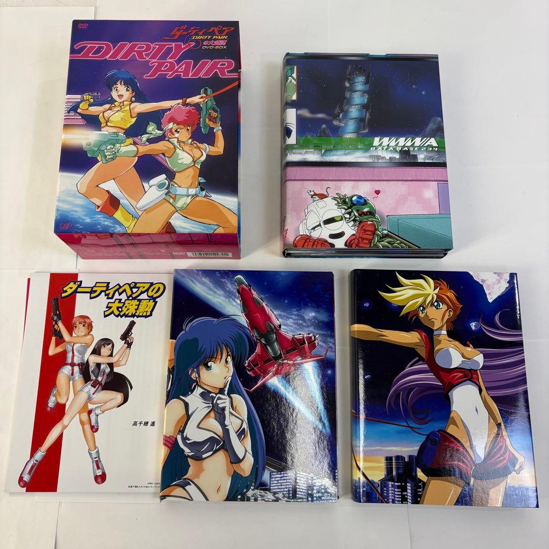 アニメDVD ダーティペアの大盛況 DVD-BOX [限定版]
