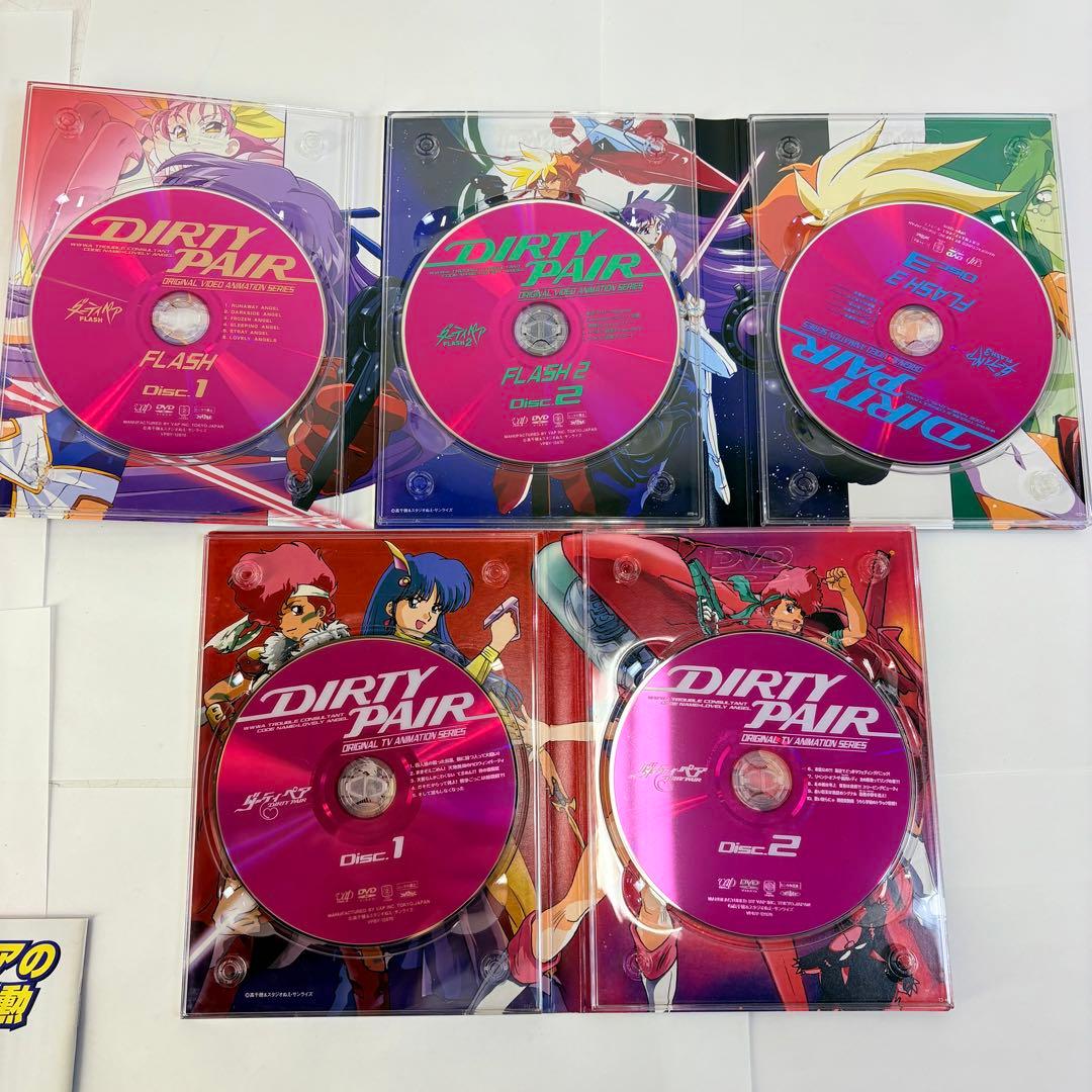 アニメDVD ダーティペアの大盛況 DVD-BOX [限定版]