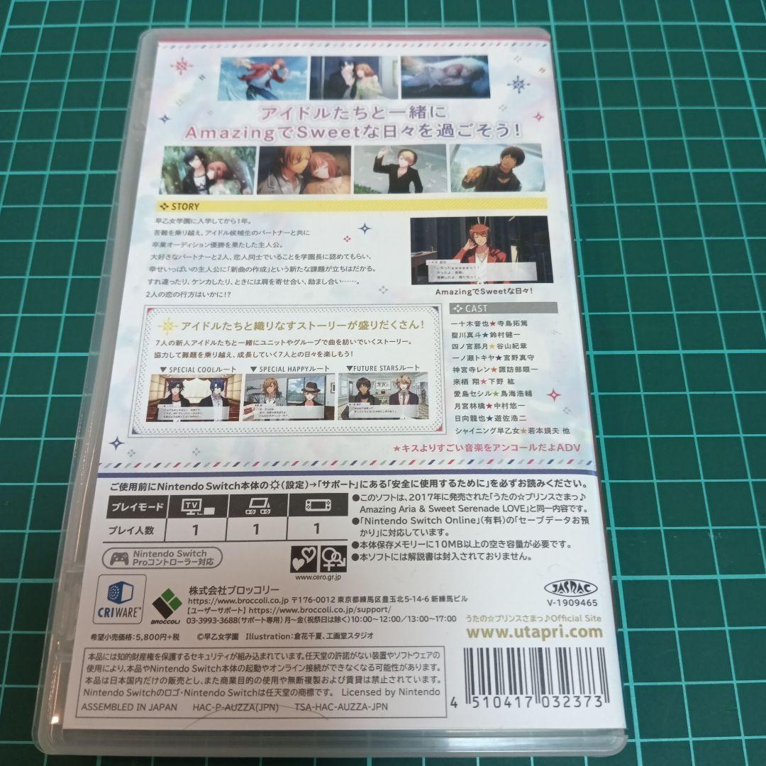 うたプリ Repeat LOVE　AA＆SS LOVE　Debut　3点セット