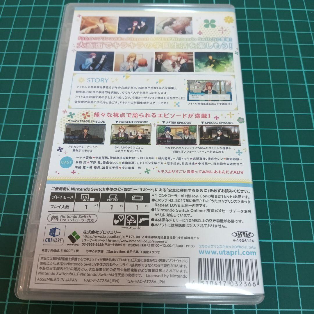 うたプリ Repeat LOVE　AA＆SS LOVE　Debut　3点セット