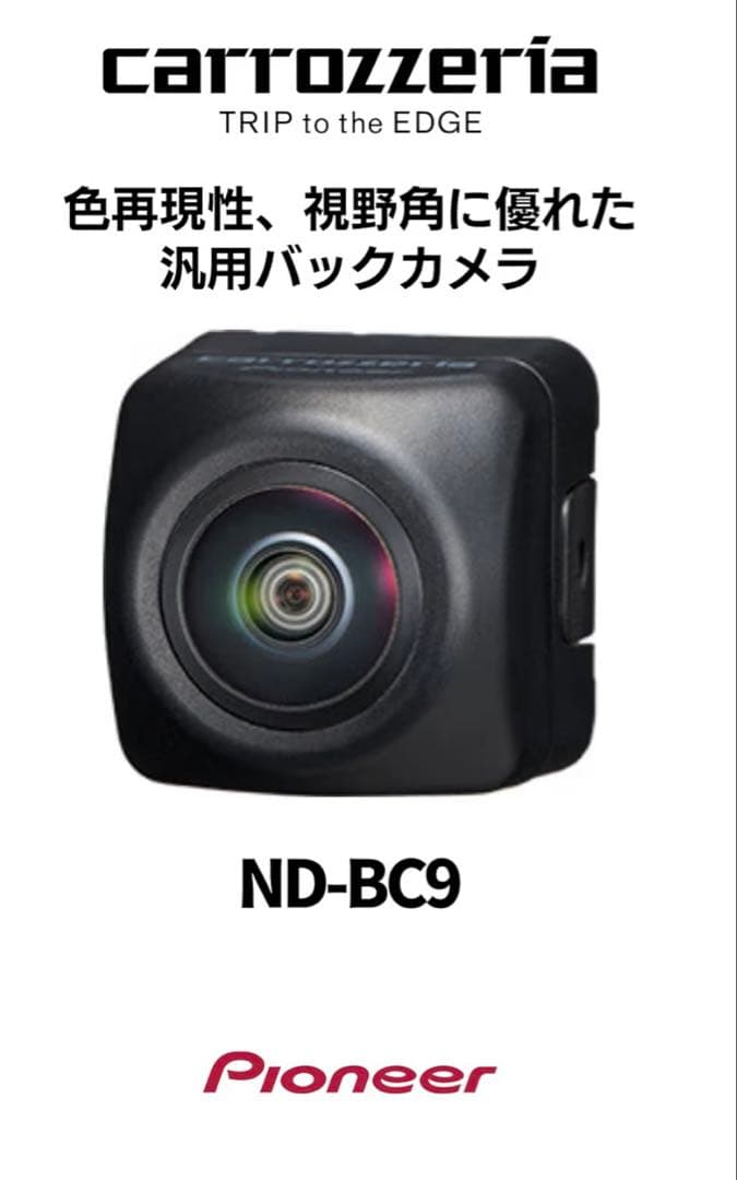 [未使用 新品]Pioneer バックカメラ バックモニター ND-BC9