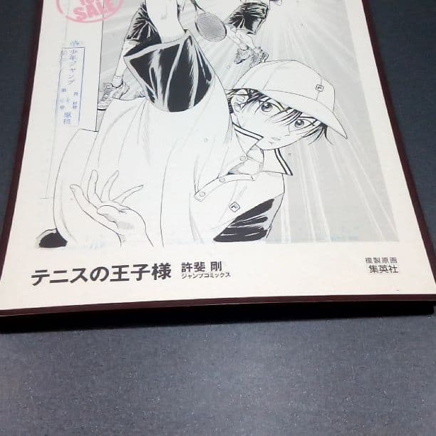 【複製原画】テニスの王子様（非売品）