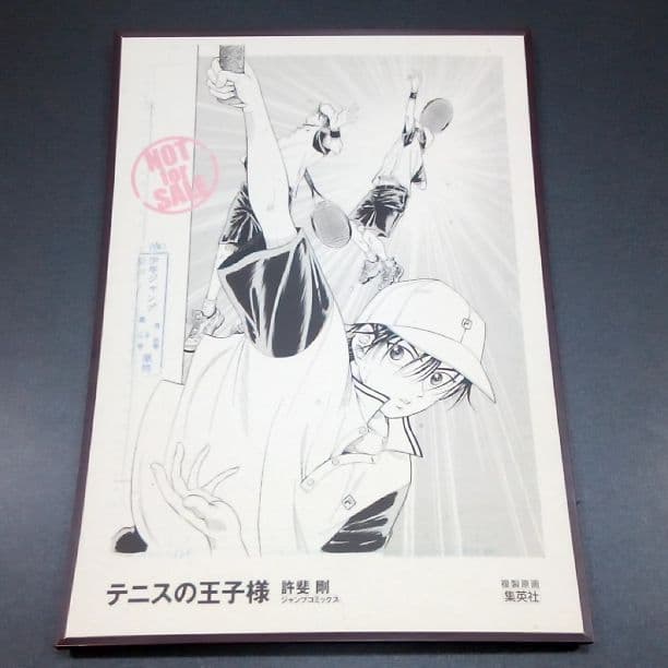 【複製原画】テニスの王子様（非売品）