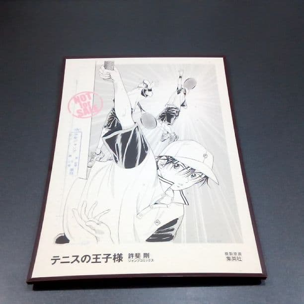 【複製原画】テニスの王子様（非売品）