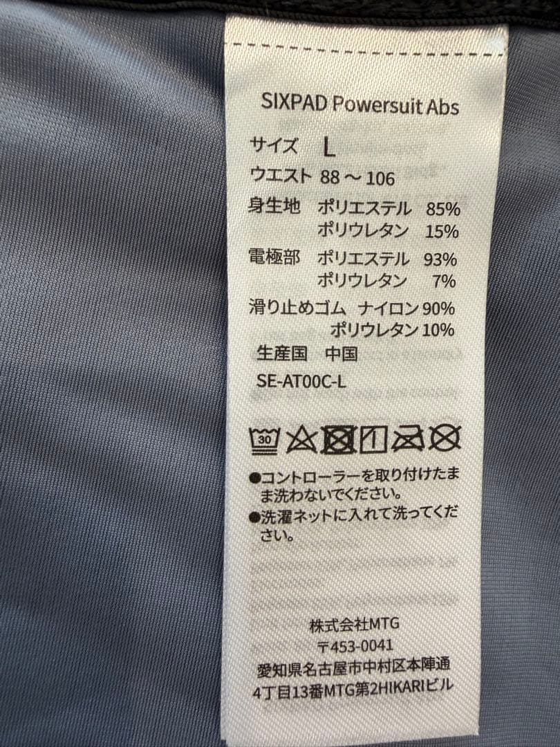 SIXPAD EMSトレーニング腹部用デバイス