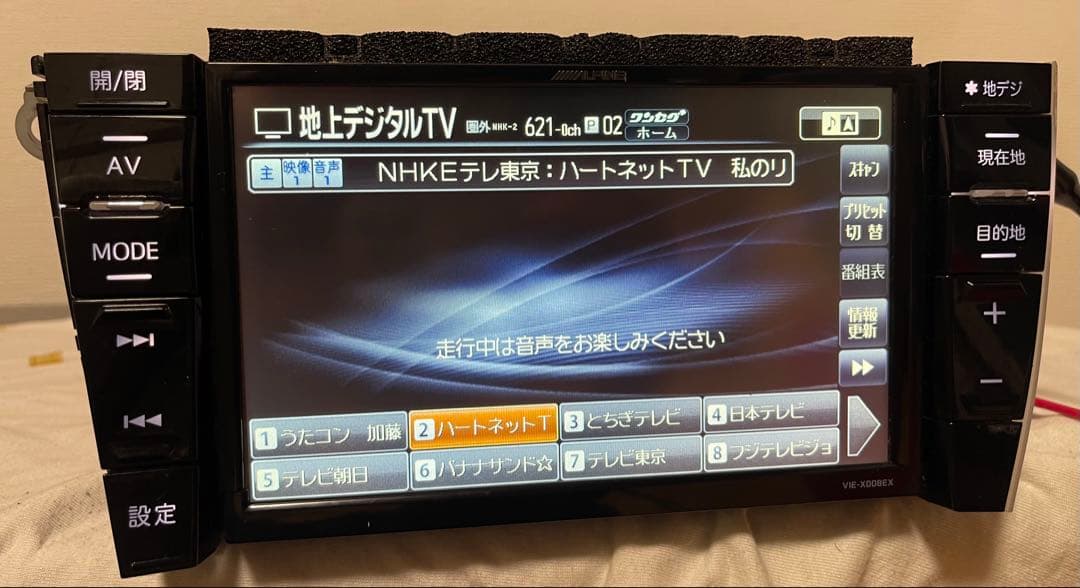 アルパイン VIE-X008EX プリウス用 8インチナビゲーションシステム