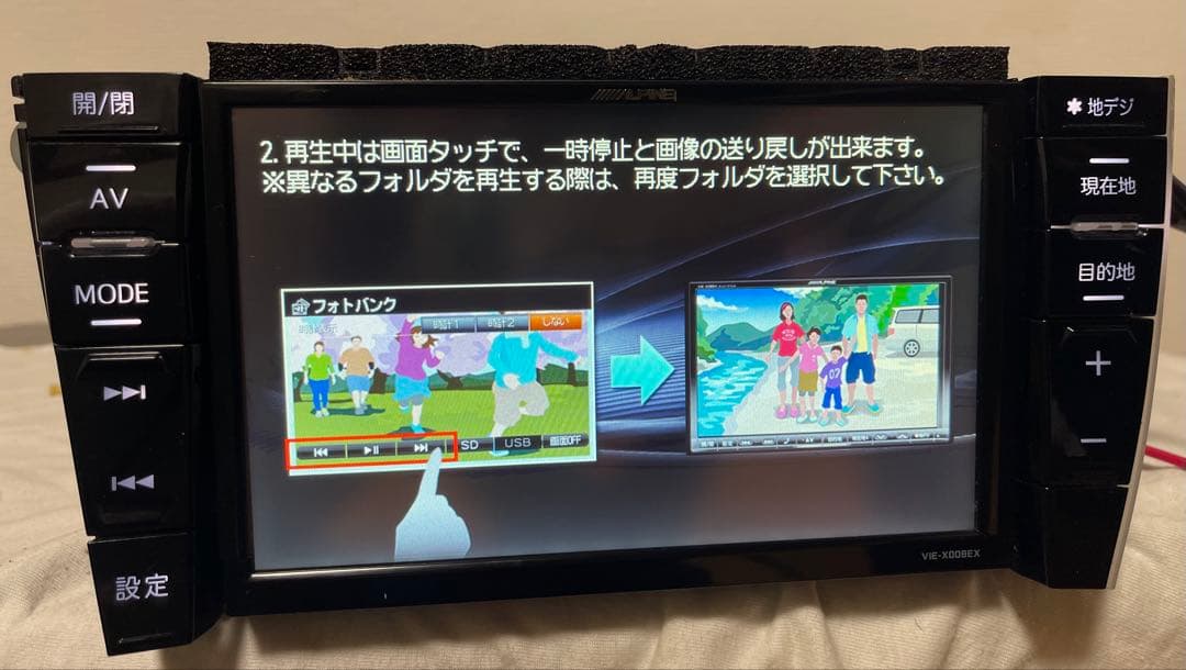 アルパイン VIE-X008EX プリウス用 8インチナビゲーションシステム