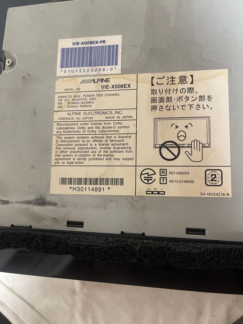 アルパイン VIE-X008EX プリウス用 8インチナビゲーションシステム