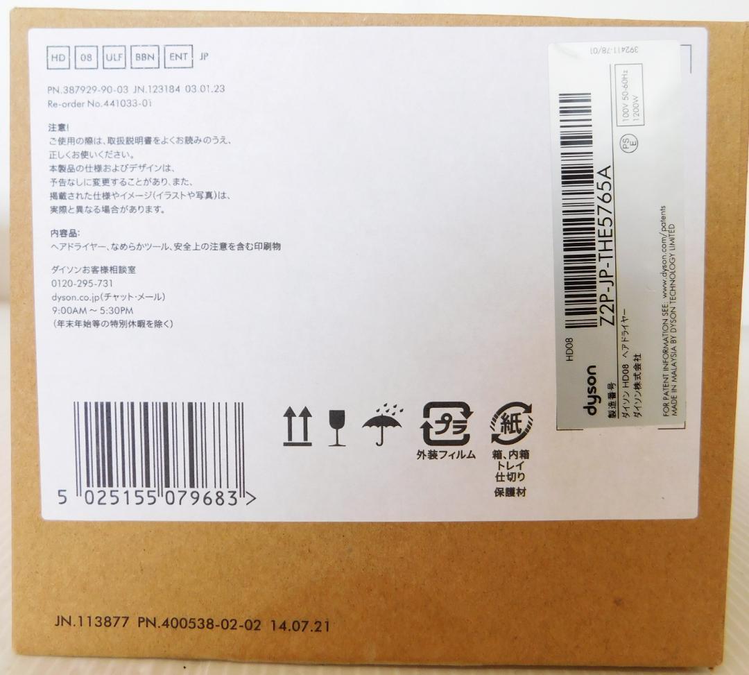 Dyson supersonic HD08 ドライヤー ダイソン