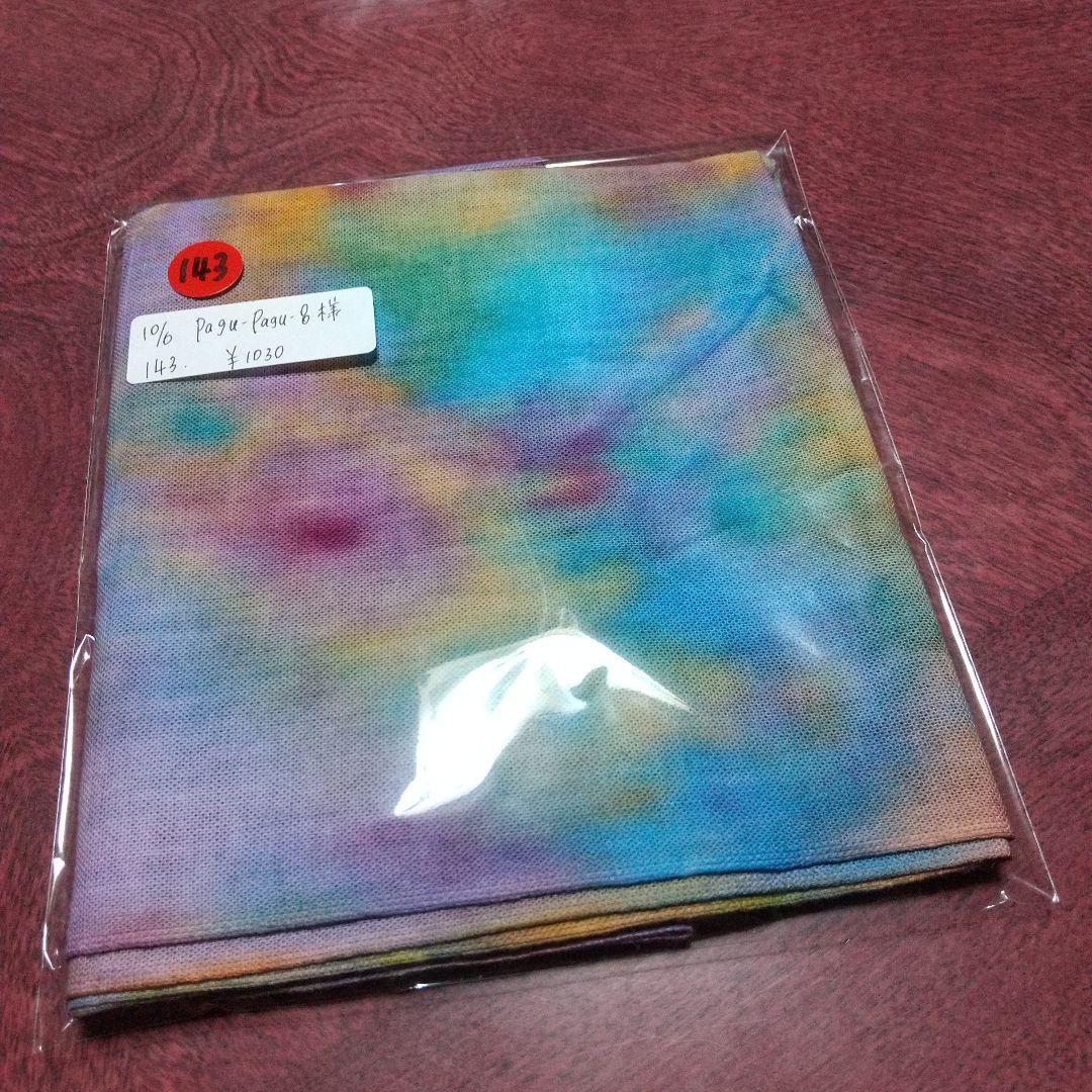 ①pagu_pagu_8。ジャンクジャーナル素材フリンジ加工裂き布リボン