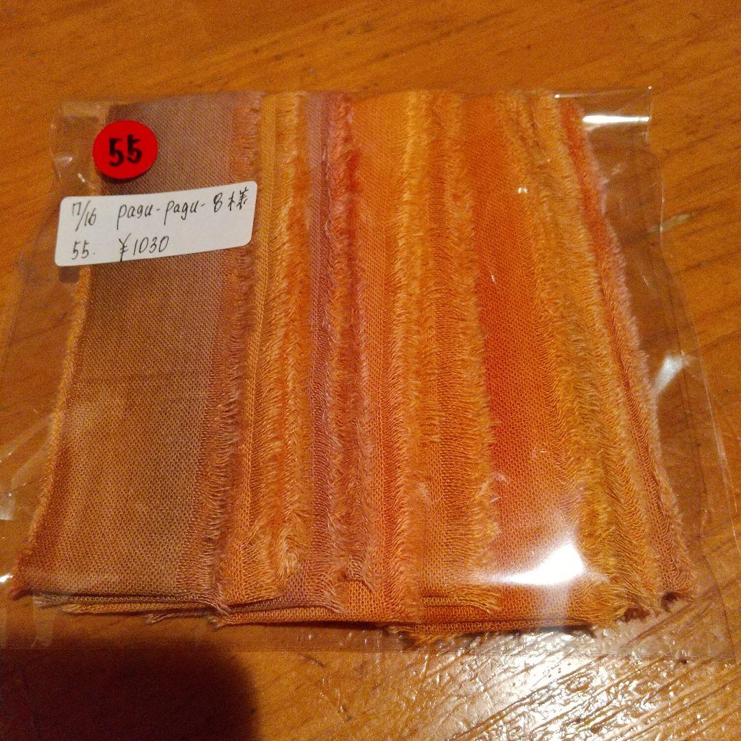 ①pagu_pagu_8。ジャンクジャーナル素材フリンジ加工裂き布リボン