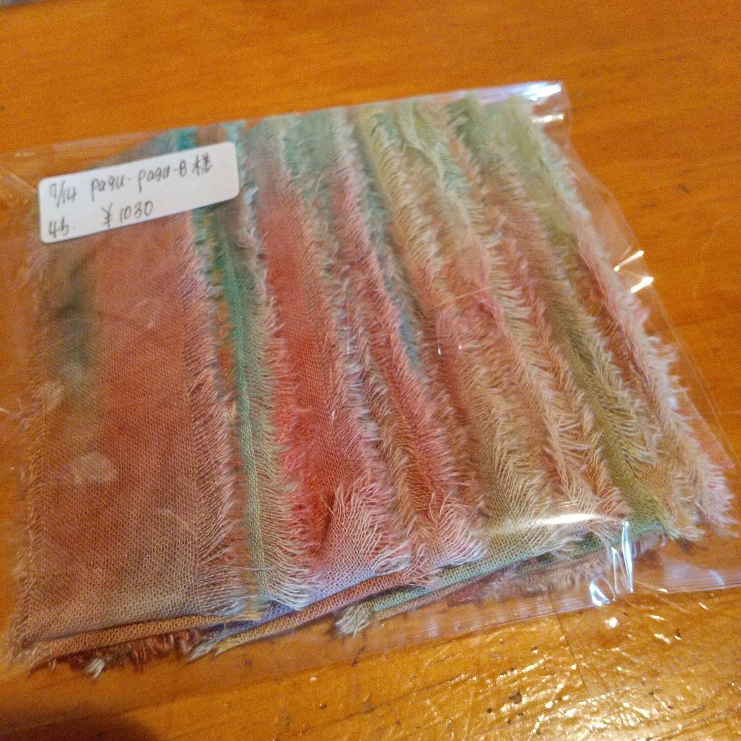 ①pagu_pagu_8。ジャンクジャーナル素材フリンジ加工裂き布リボン