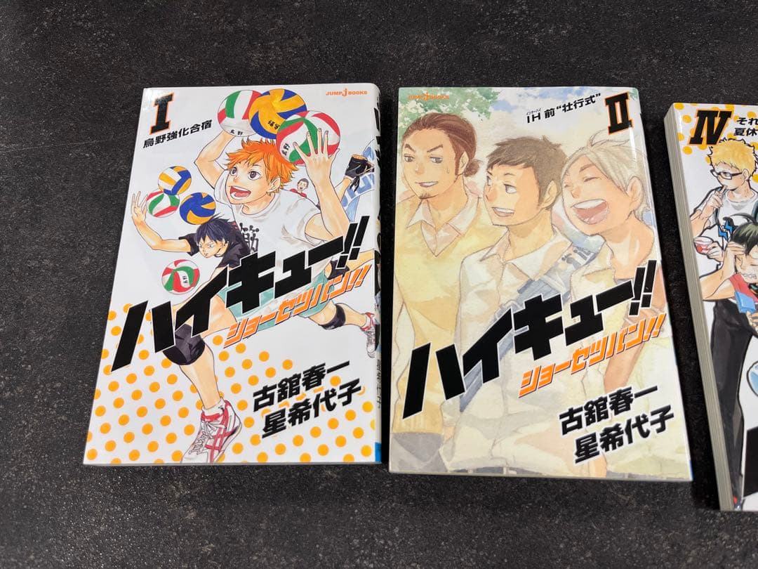 ハイキュー!! 漫画1〜35.44.45おまけ付き