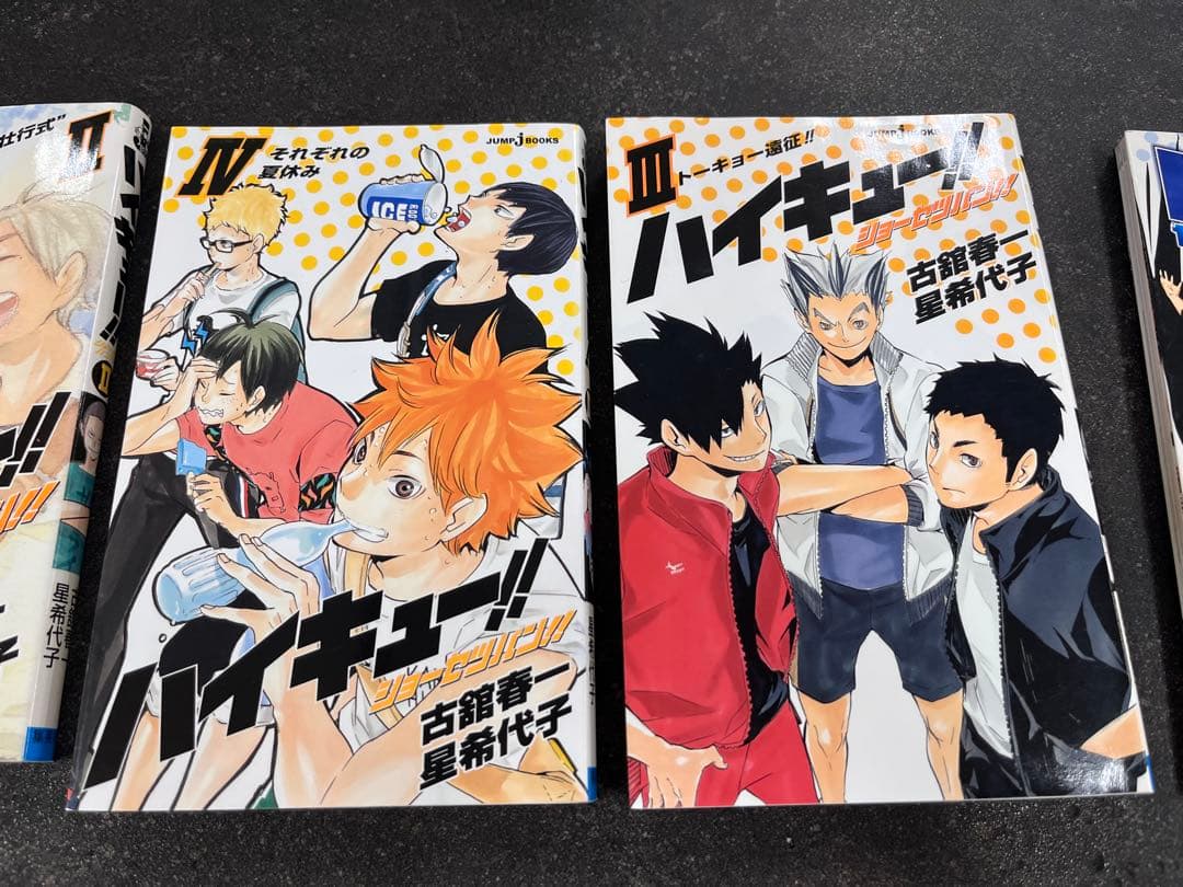 ハイキュー!! 漫画1〜35.44.45おまけ付き