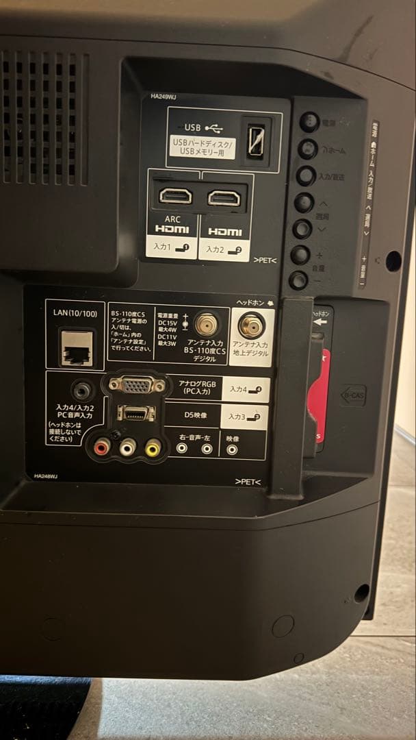 【美品】SHARP AQUOS (LC-32H40)+リモコン+アンテナケーブル