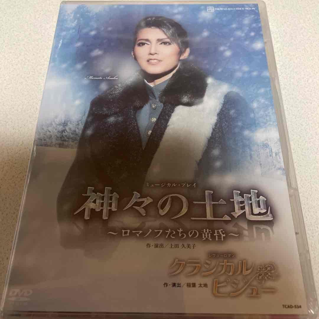 宙組 宝塚大劇場公演 神々の土地 DVD 朝夏まなと