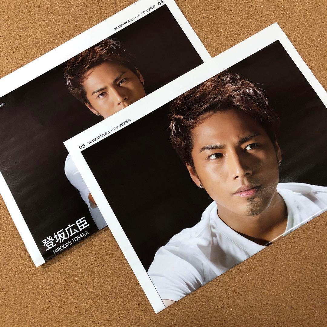 【SALE】登坂広臣さん掲載2ページセット