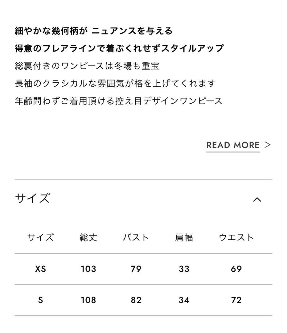 Sirin ドビーパターン　フレアワンピースXS