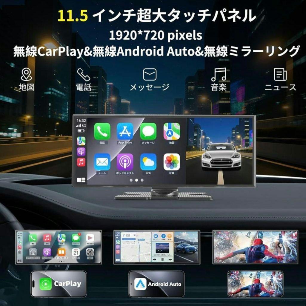 429】ディスプレイオーディオ 11.5インチ4K Android 15システム