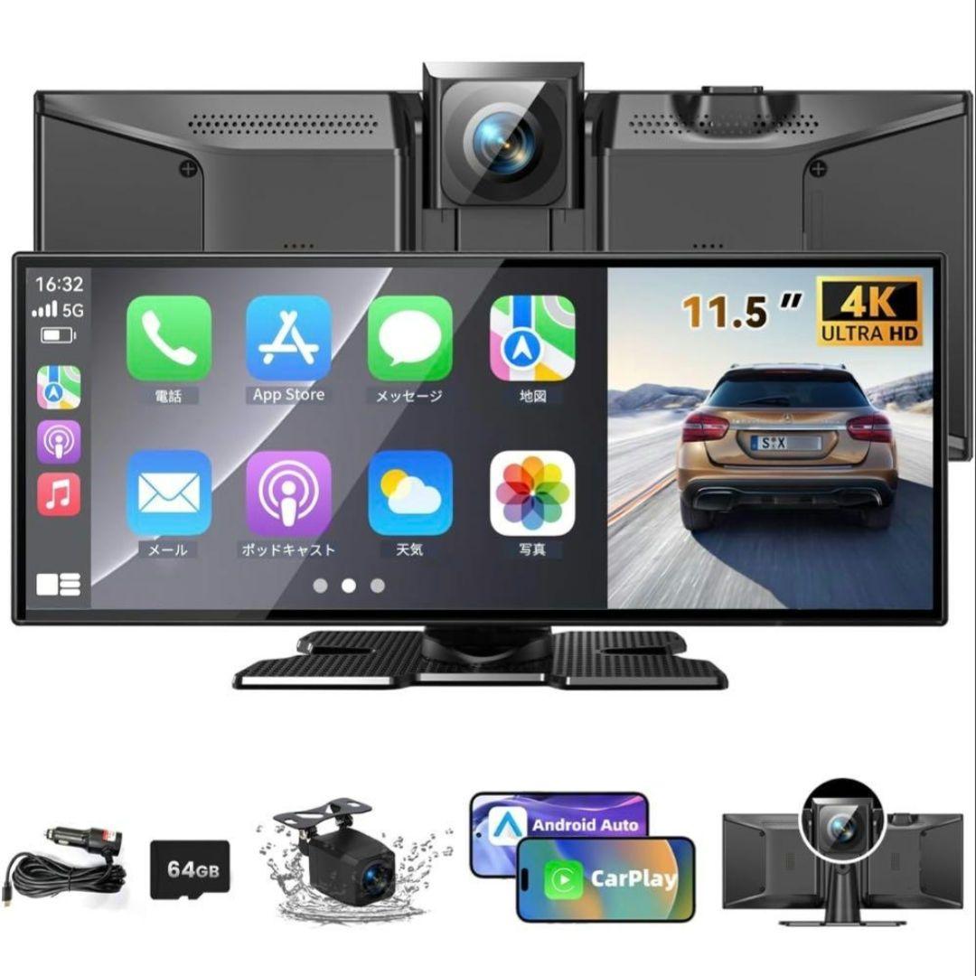 429】ディスプレイオーディオ 11.5インチ4K Android 15システム