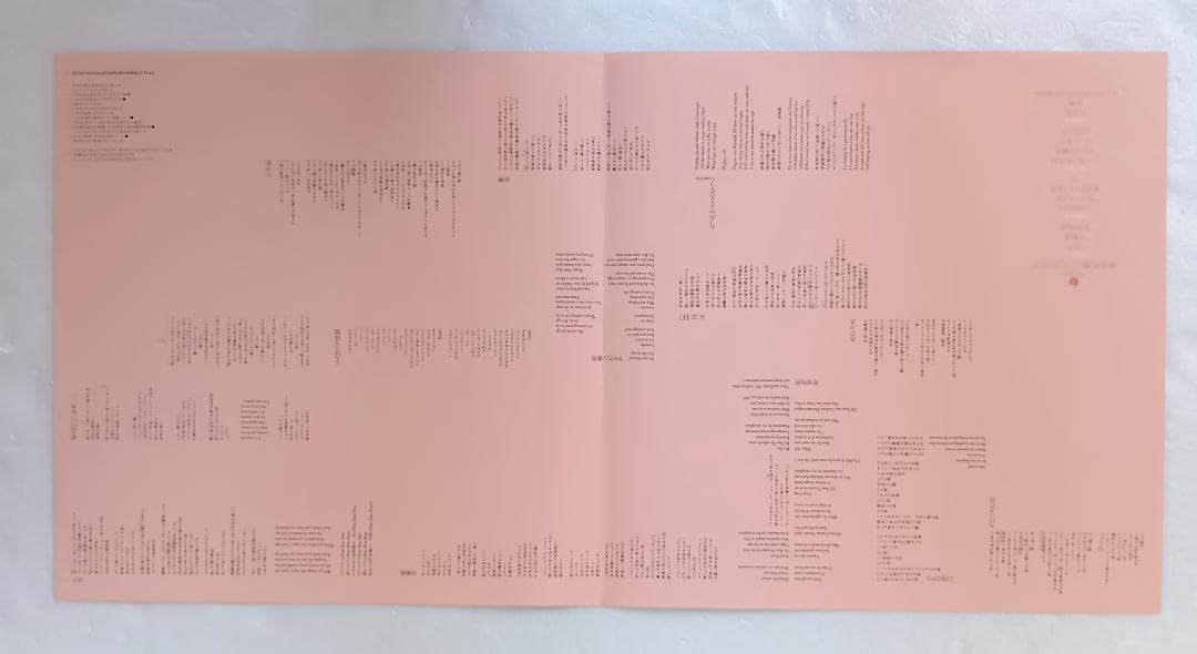 新品同様品　椎名林檎／三文ゴシップ　アナログレコード LP2枚組