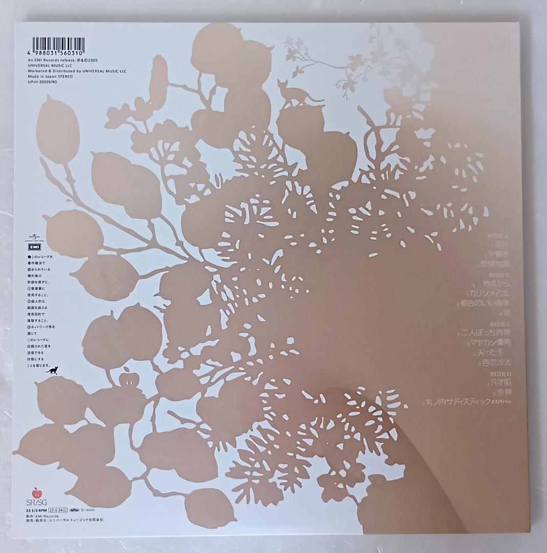 新品同様品　椎名林檎／三文ゴシップ　アナログレコード LP2枚組