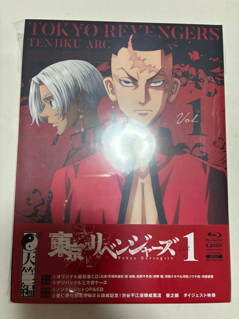 TVアニメ『東京リベンジャーズ』天竺編 DVD 第1巻