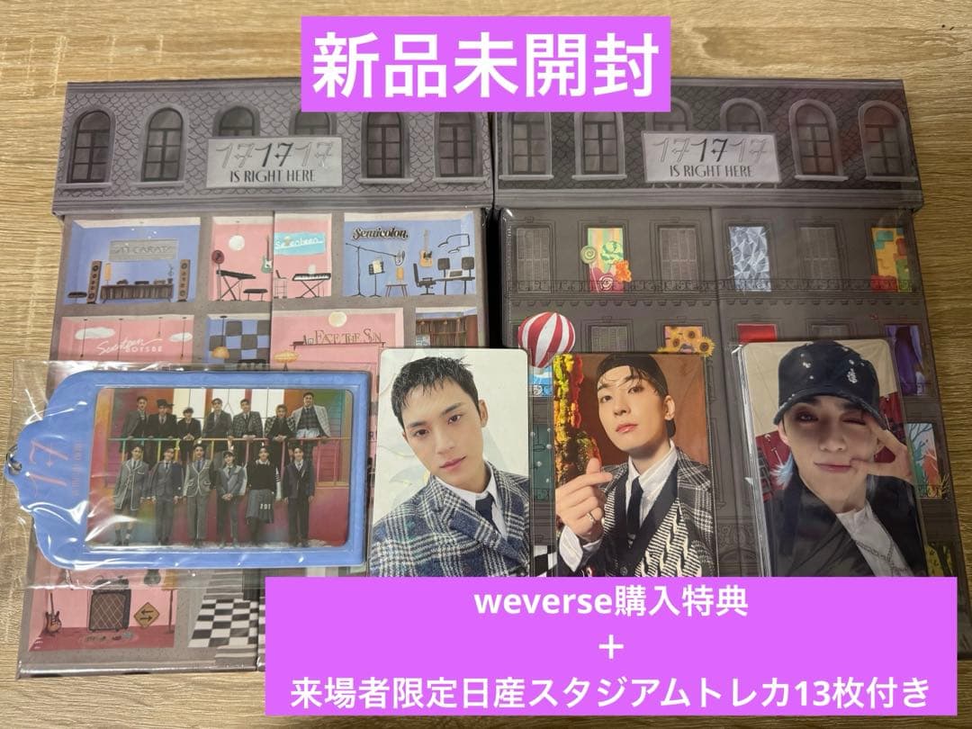 【来場者限定トレカ付き】17 is right here アルバム2形態　セブチ