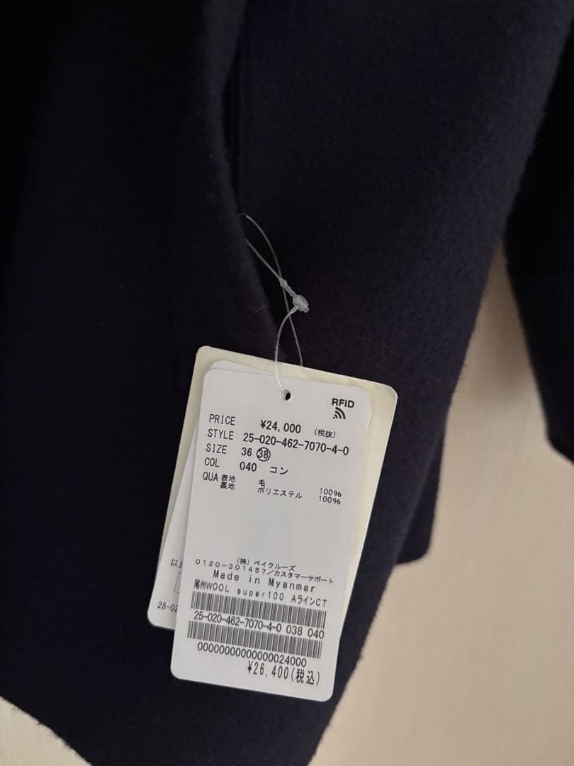 【専用】JOURNALSTANDARDrelume尾州ウールスーパー100A