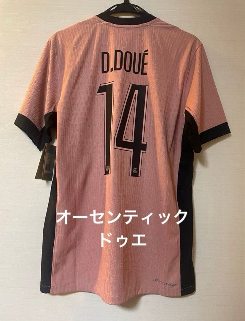 ドゥエ パリサンジェルマン 24-25 3rd オーセンティックユニフォーム