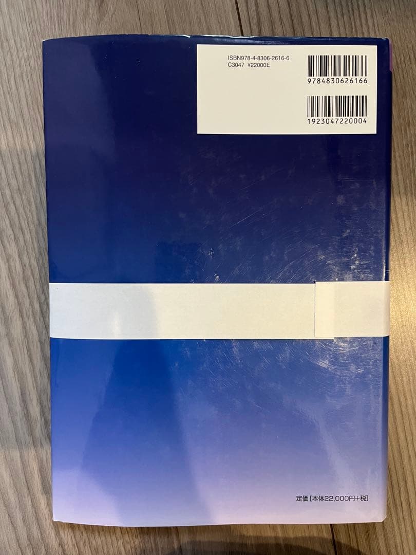 スキル外来手術アトラス 第3版