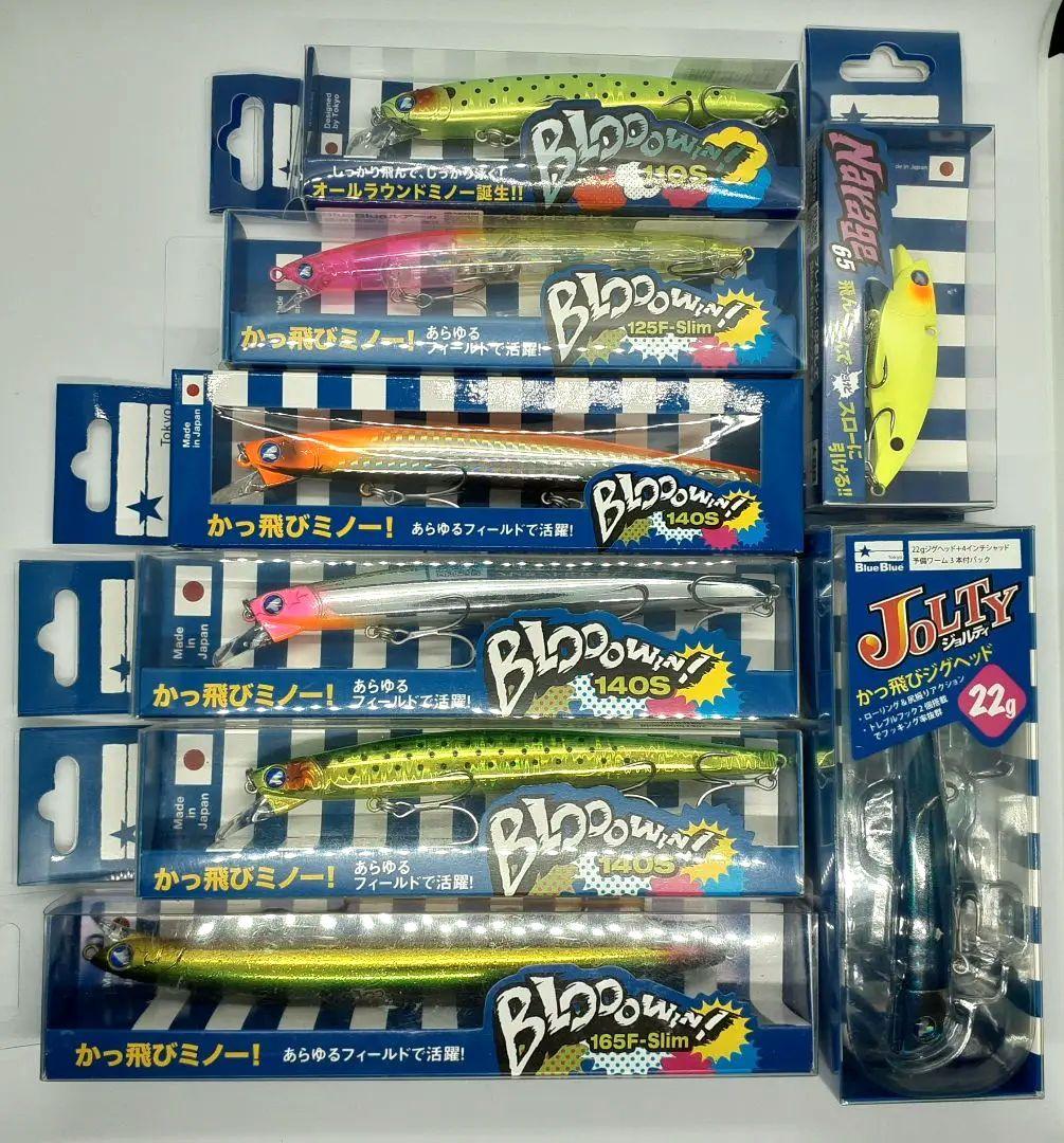 ブルーブルー シーバスルアー整理品 8点 限定カラー多数
