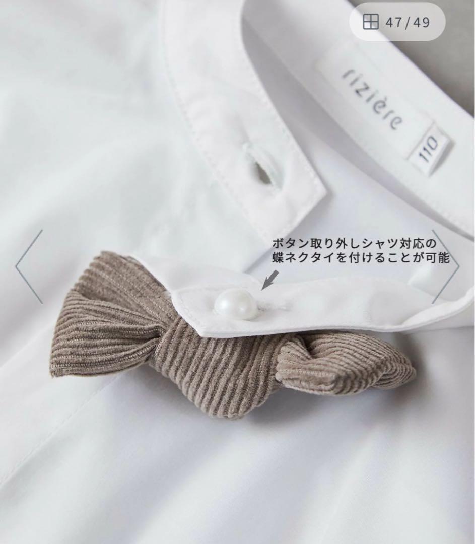 リジェール　グレー　セットアップ上下　シャツ　蝶ネクタイ　4点　130センチ