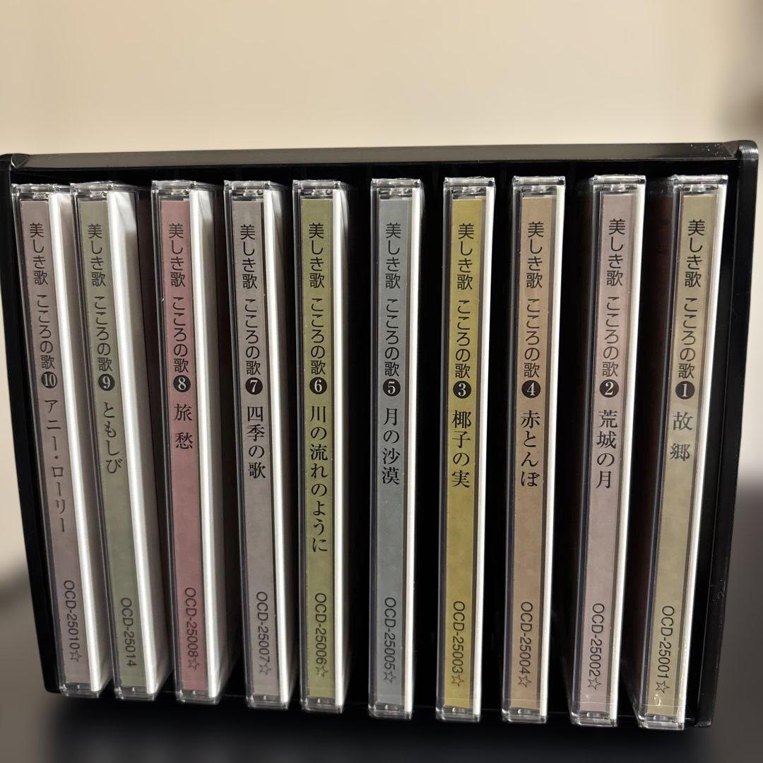 【新品未使用】ユーキャン 美しき歌こころの歌 CD10巻 昭和歌謡