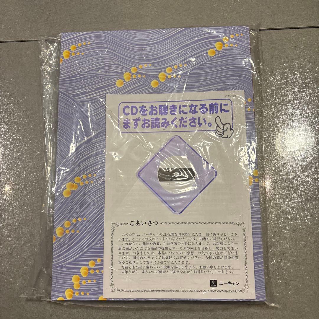 【新品未使用】ユーキャン 美しき歌こころの歌 CD10巻 昭和歌謡