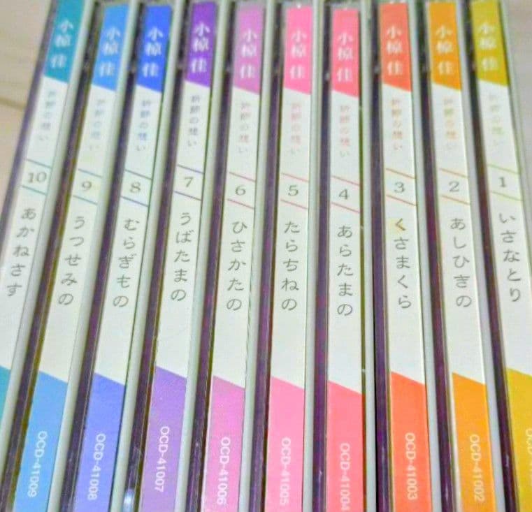 小椋佳CDアルバムまとめ売り 10巻 小椋佳CD『折節の想い』
