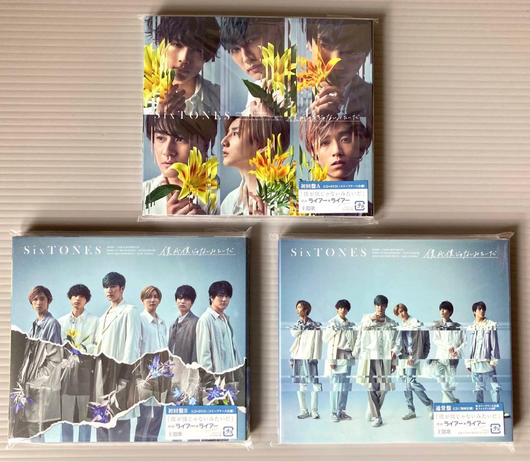 SixTONES CD・アルバム・Blu-rayまとめ売り 特典付き 値下げ