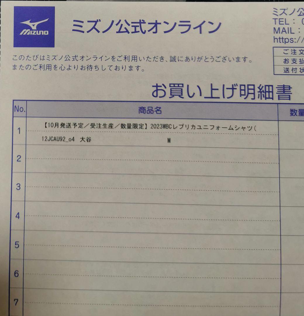 さ*き様 2023年WBC侍ジャパン大谷翔平選手モデルレプリカユニフォーム