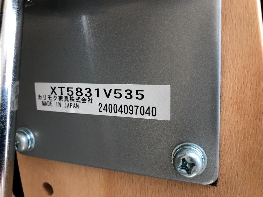 カリモク デスクチェア XT5831
