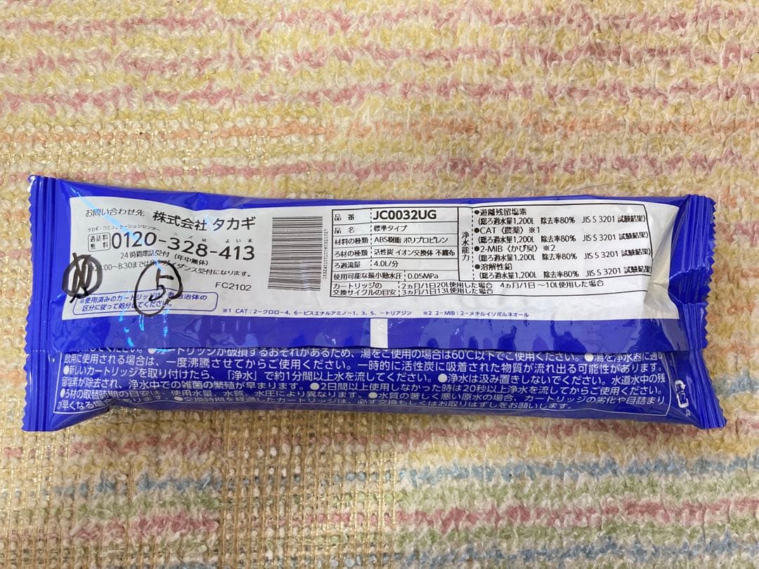 みず工房　浄水器交換カートリッジ　4本