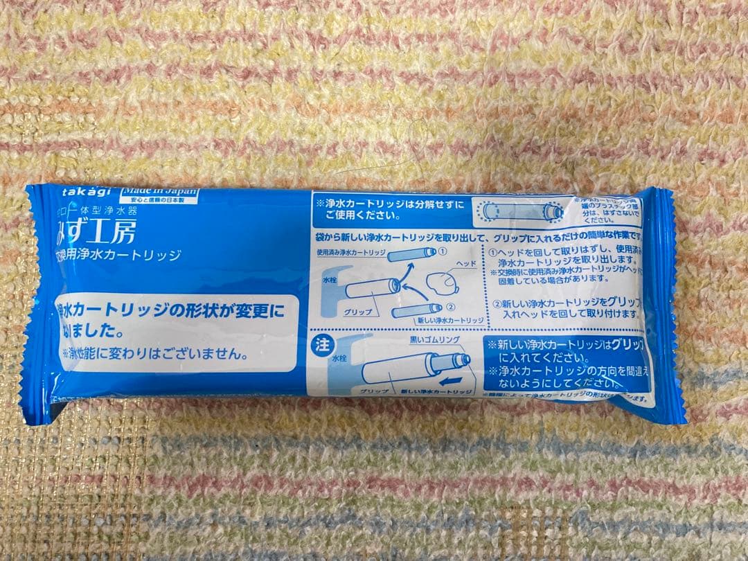 みず工房　浄水器交換カートリッジ　4本