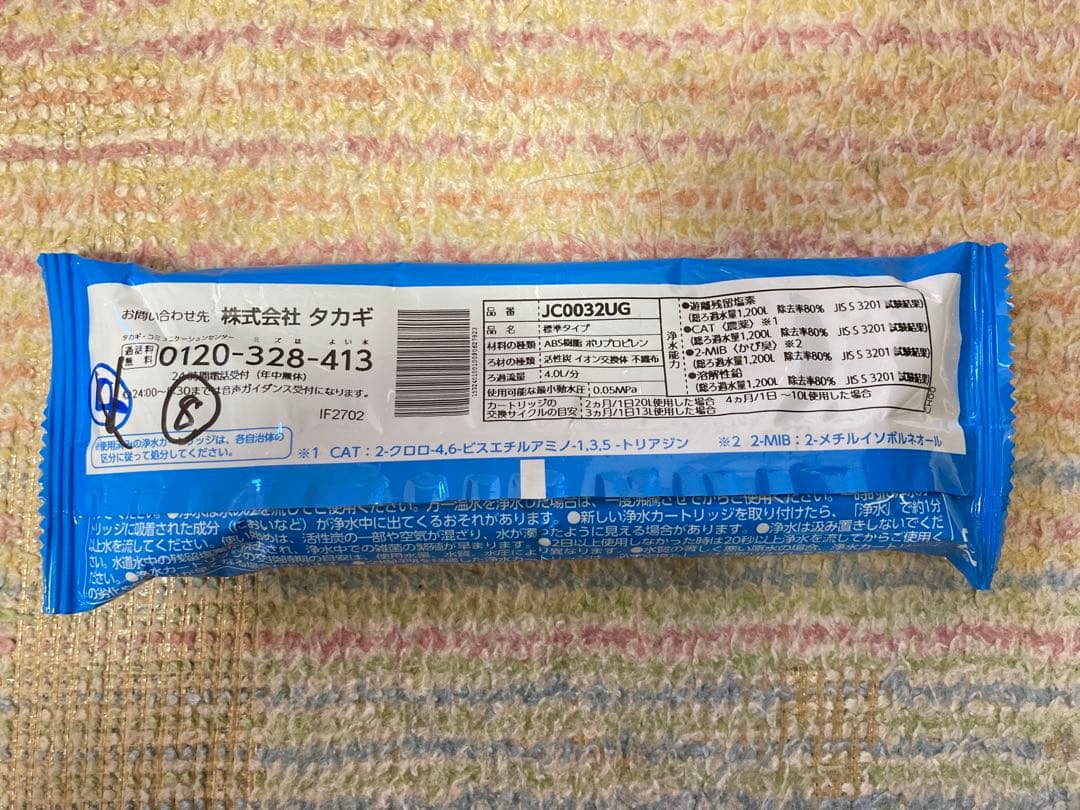 みず工房　浄水器交換カートリッジ　4本