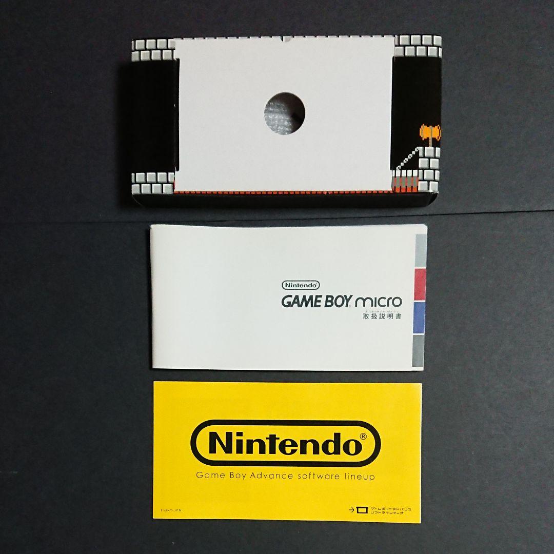 ゲームボーイミクロ本体 ファミコンバージョン