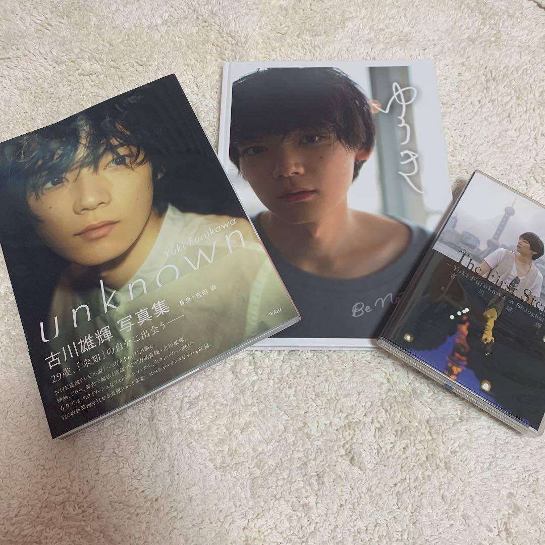 古川雄輝 写真集 DVD