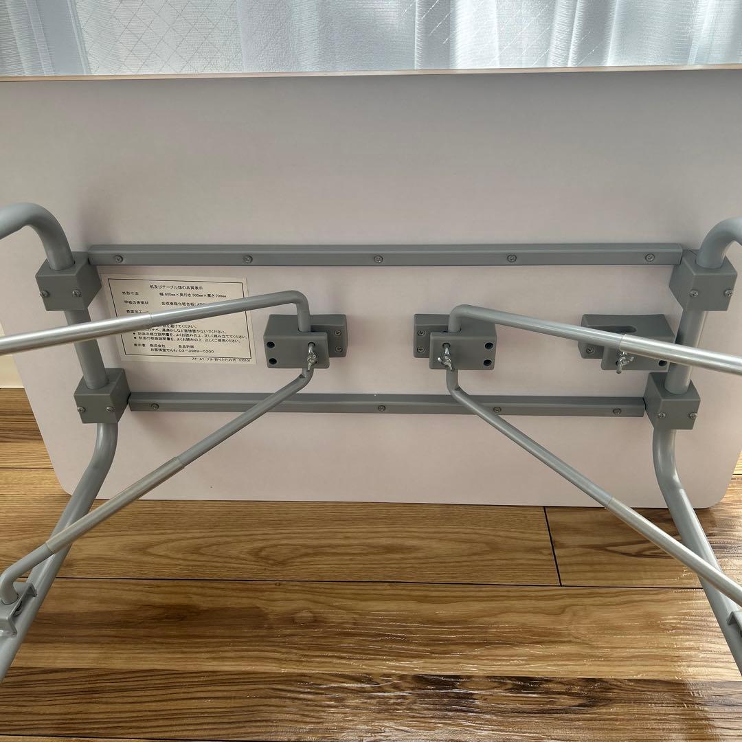 【廃盤】無印良品　机　メラミン天板　折りたたみ式