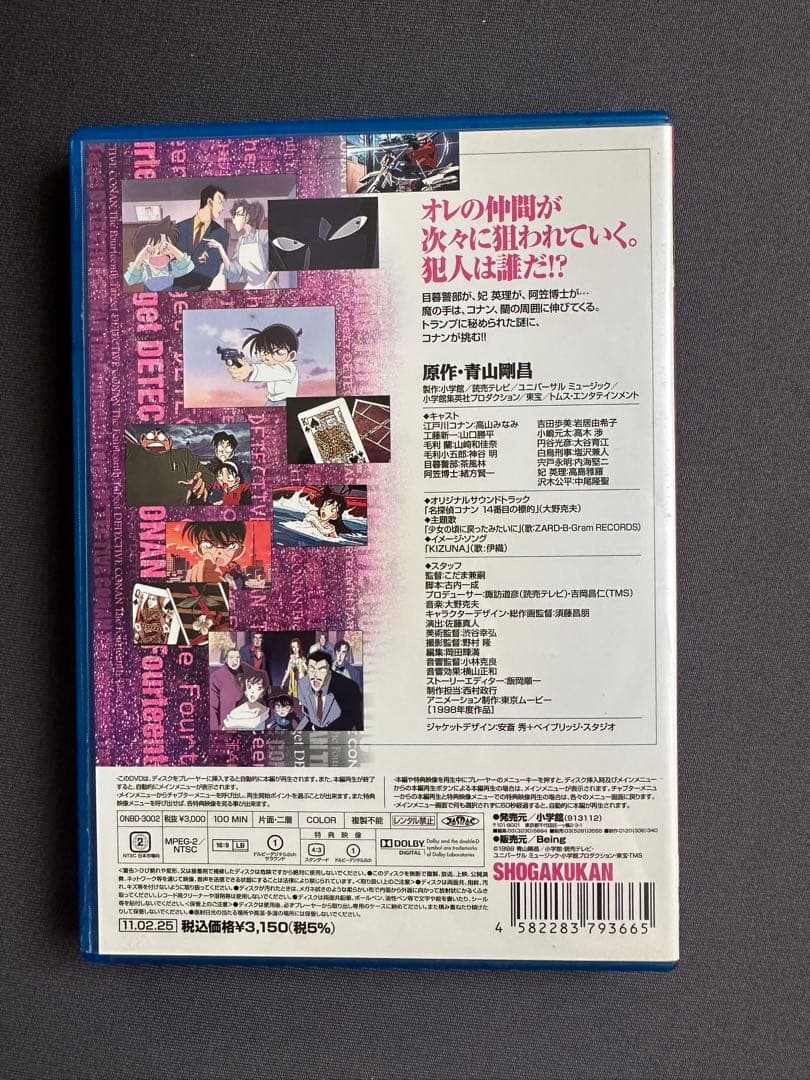 劇場版　名探偵コナン DVD まとめ売り