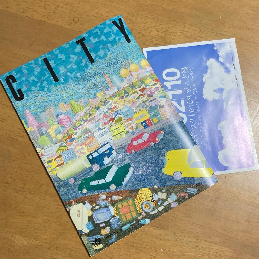 『はっぴいえんどかばあぼっくす』