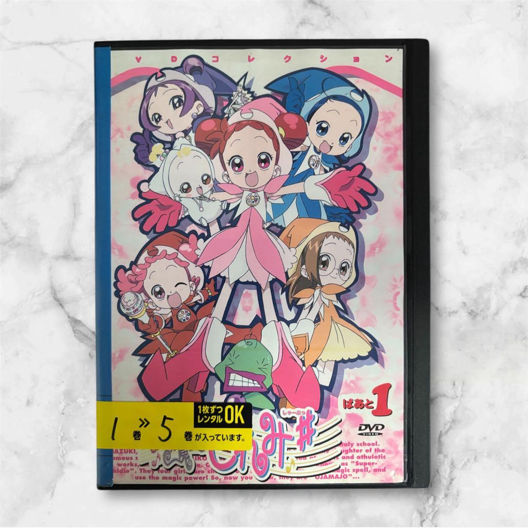 おジャ魔女どれみ # シャープ 全巻 DVD レンタル落ち