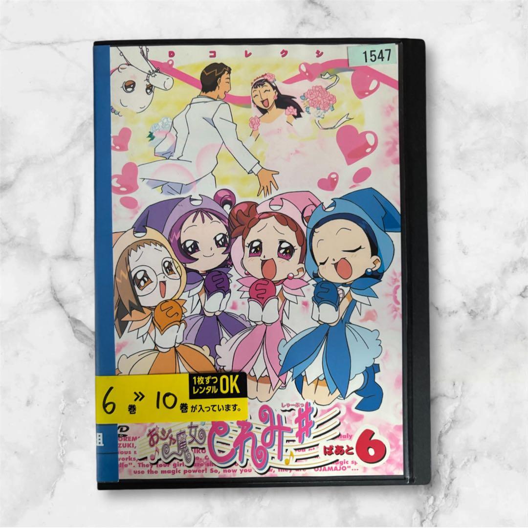 おジャ魔女どれみ # シャープ 全巻 DVD レンタル落ち