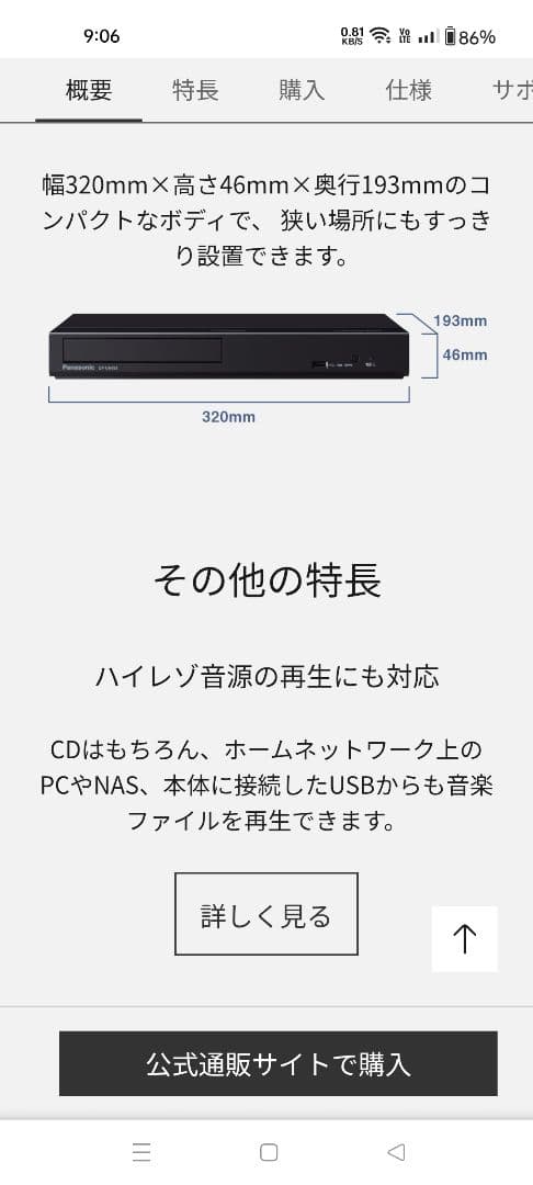 パナソニック　ブルーレイプレーヤー